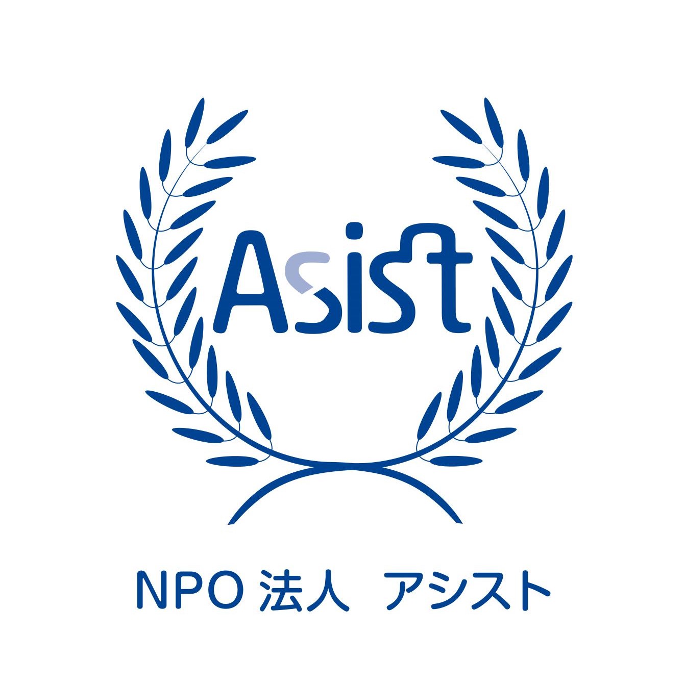 NPO法人アシスト ロゴ