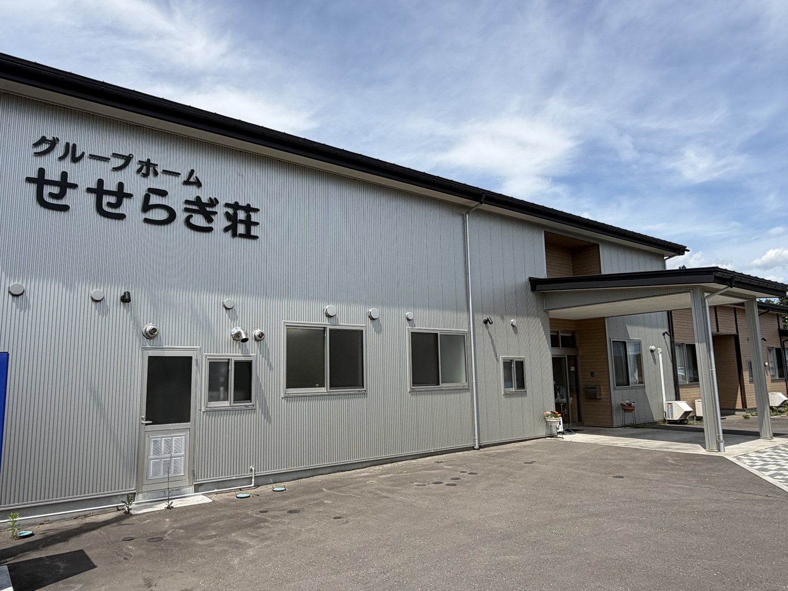 せせらぎ荘