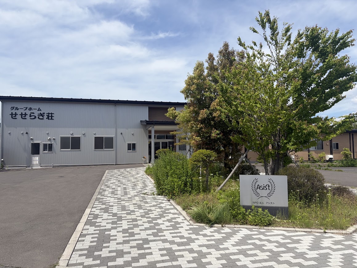 せせらぎ荘の事業所外観